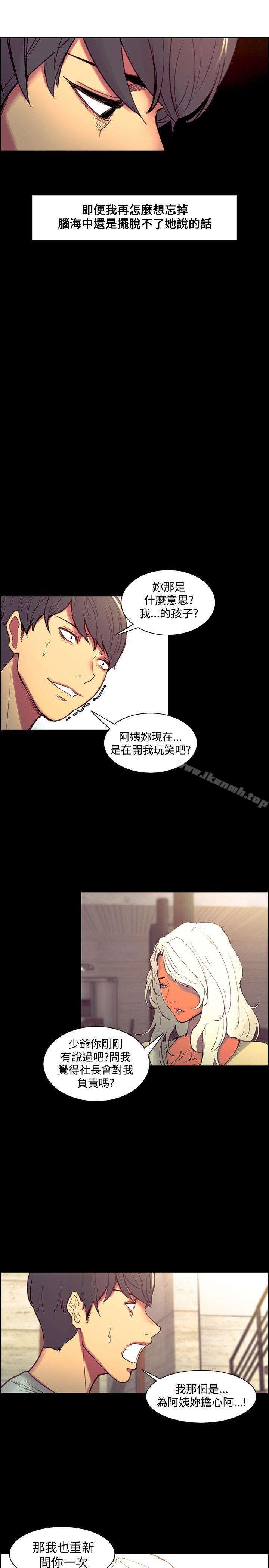 《調教家政婦》漫画 第38話