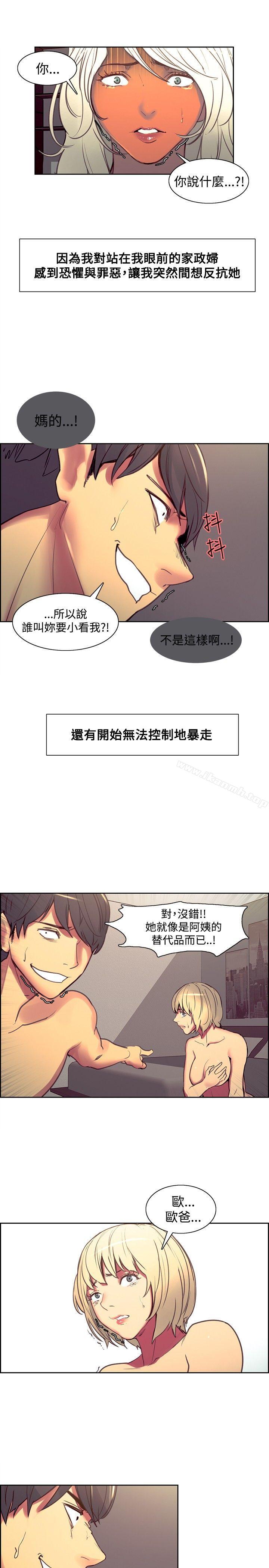 《調教家政婦》漫画 第39話