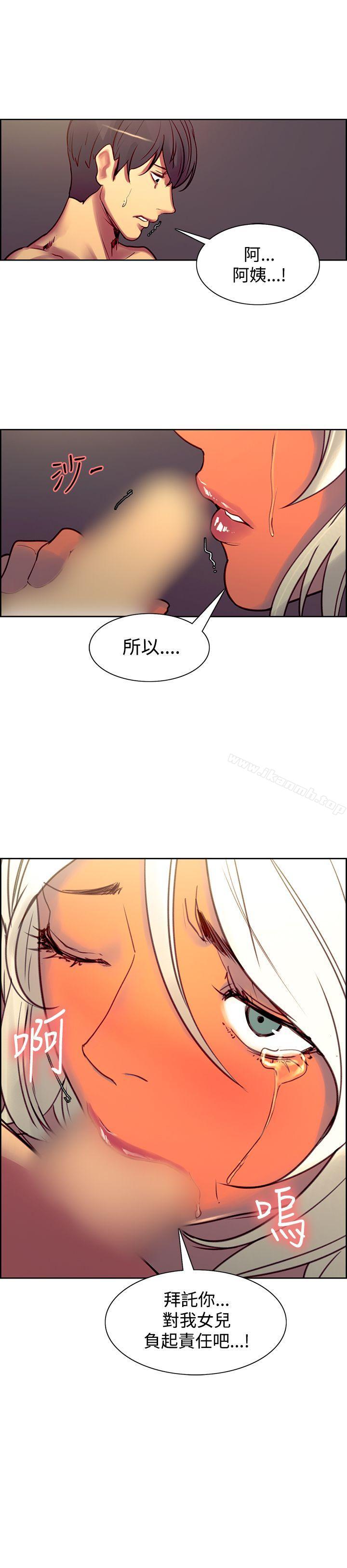 《調教家政婦》漫画 第39話