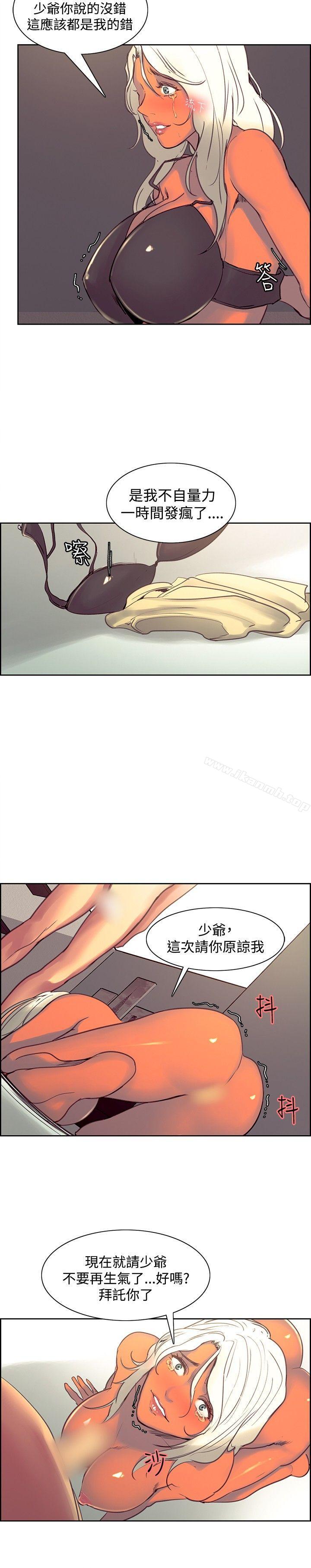 《調教家政婦》漫画 第39話