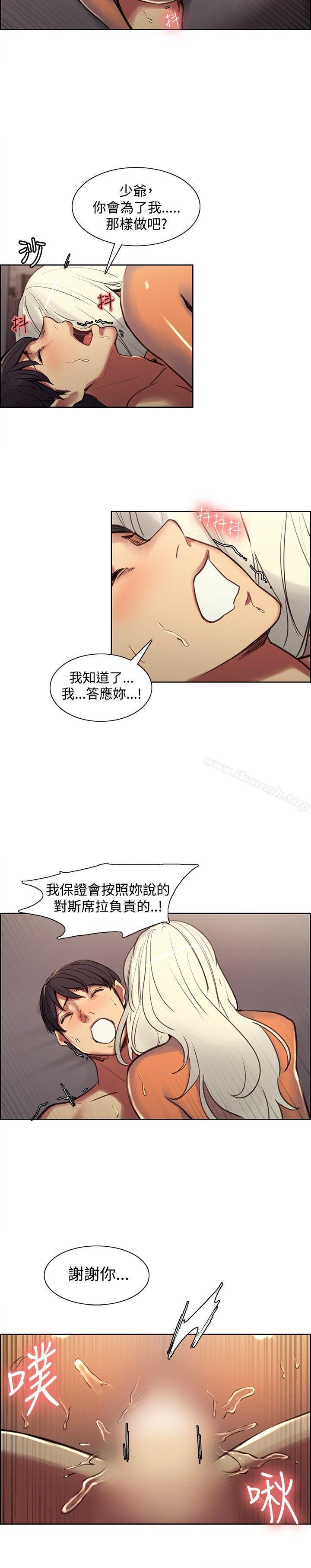 《調教家政婦》漫画 第40話