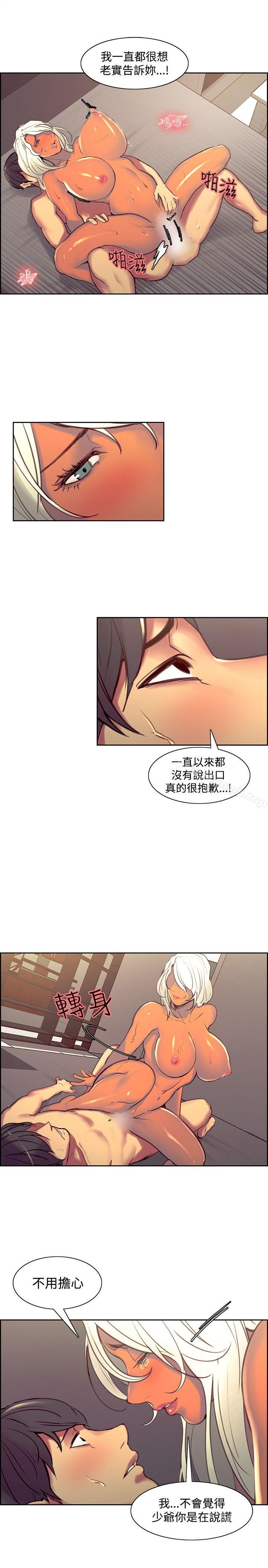 《調教家政婦》漫画 第41話