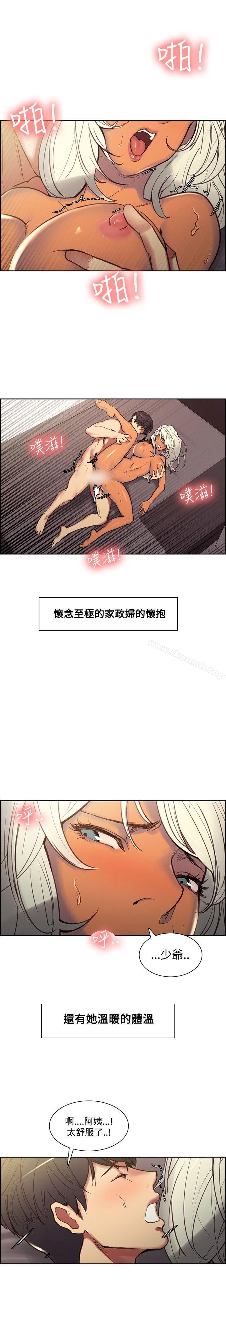 《調教家政婦》漫画 第41話