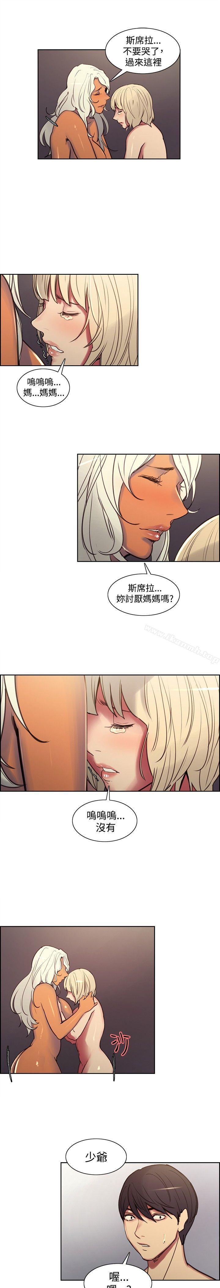 《調教家政婦》漫画 第41話