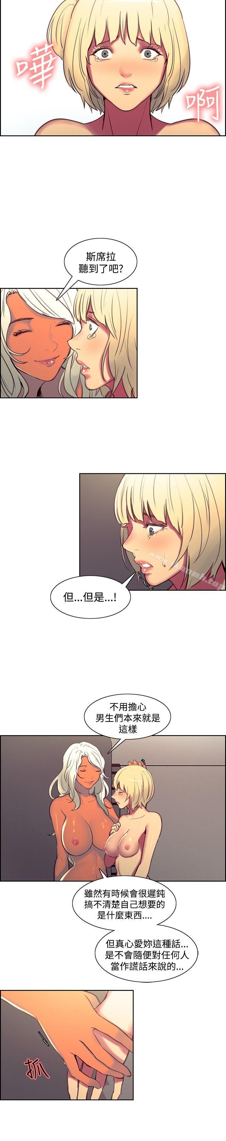 《調教家政婦》漫画 第41話