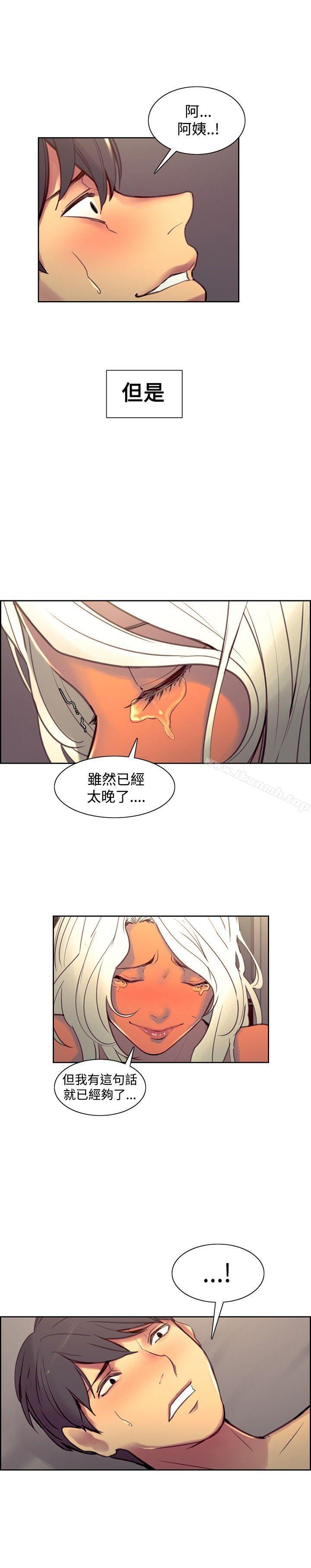 《調教家政婦》漫画 第41話