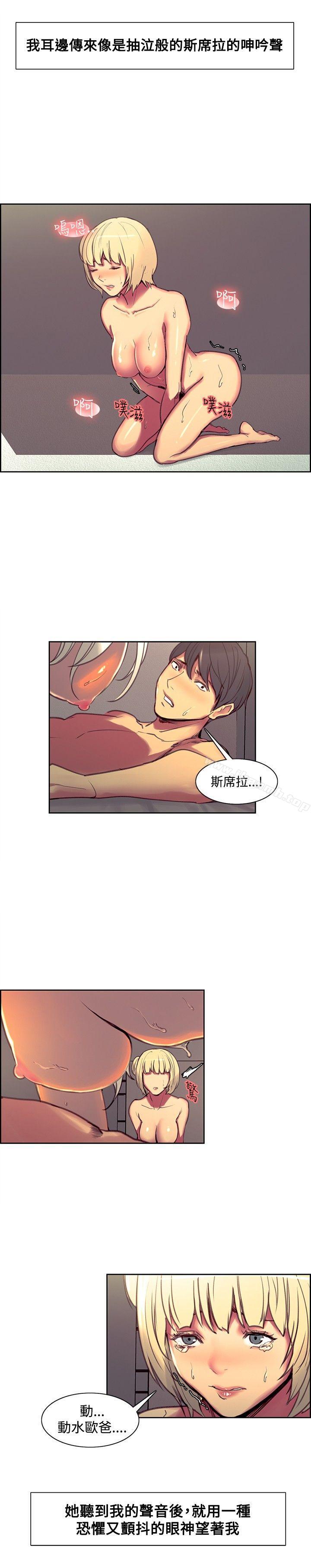 《調教家政婦》漫画 第41話