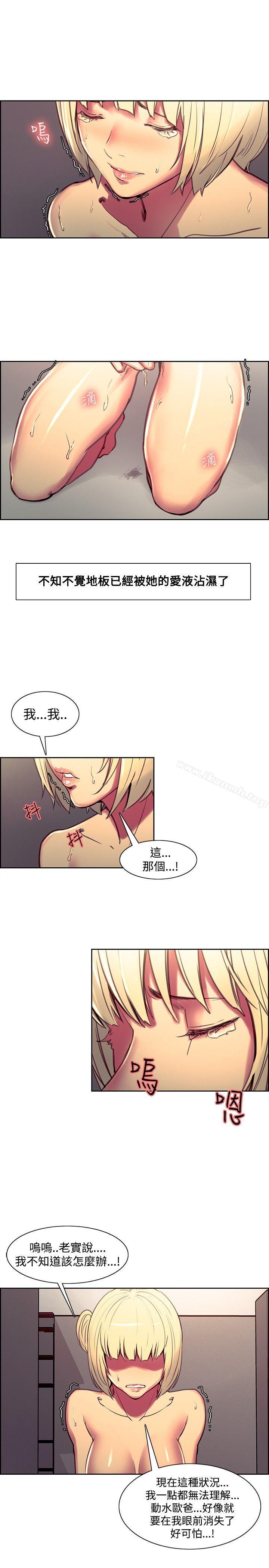 《調教家政婦》漫画 第41話