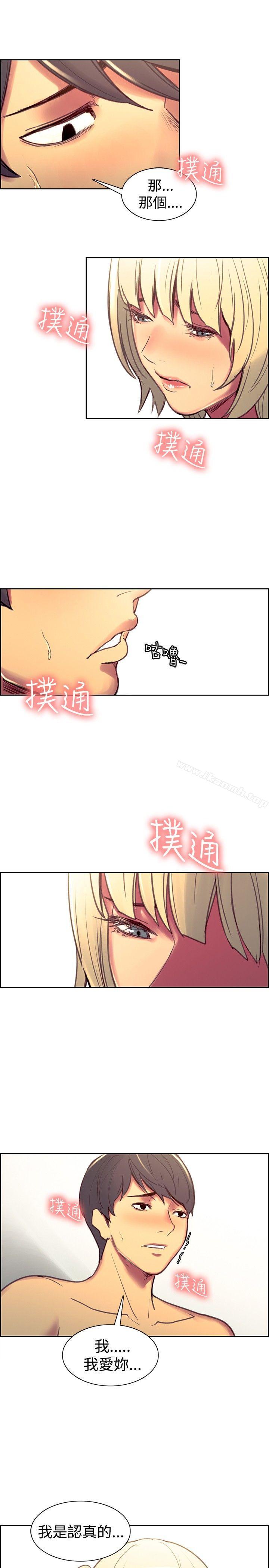 《調教家政婦》漫画 第41話