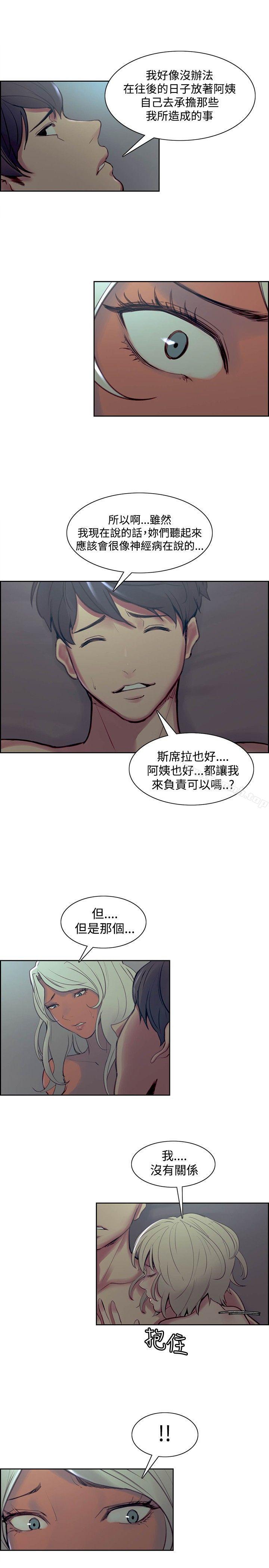 《調教家政婦》漫画 第42話