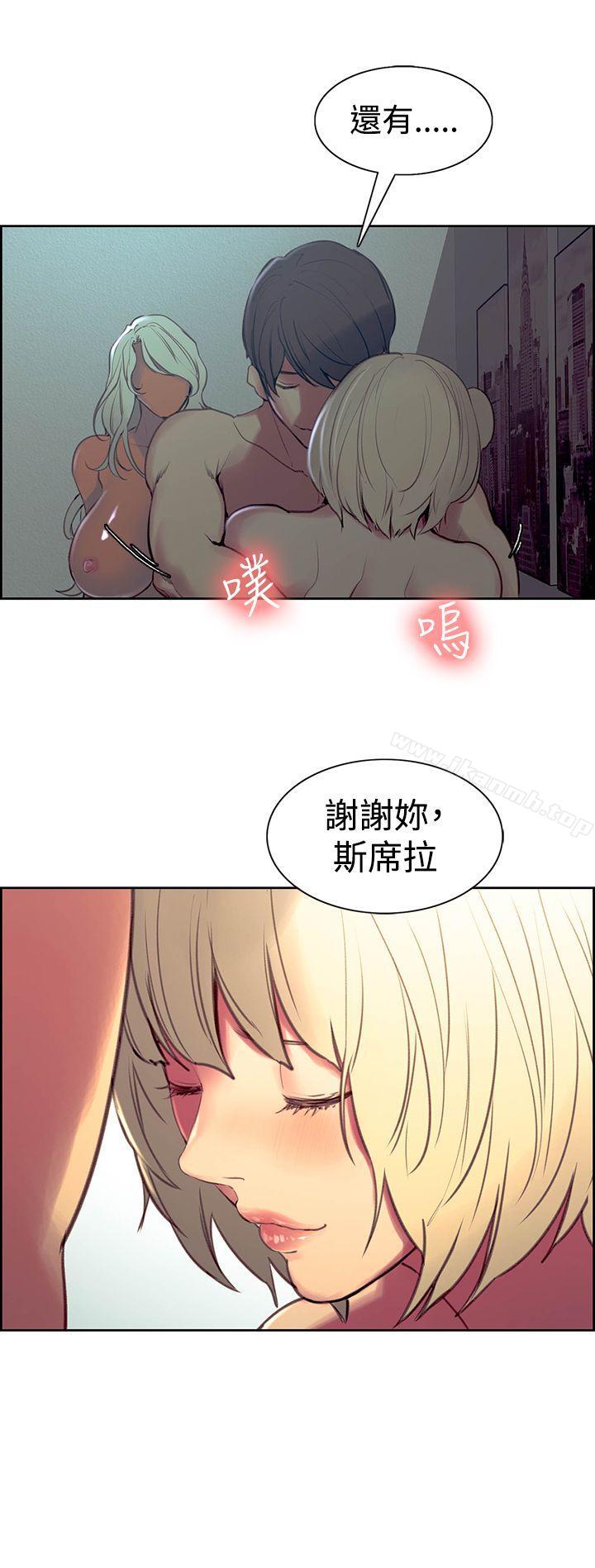 《調教家政婦》漫画 第42話