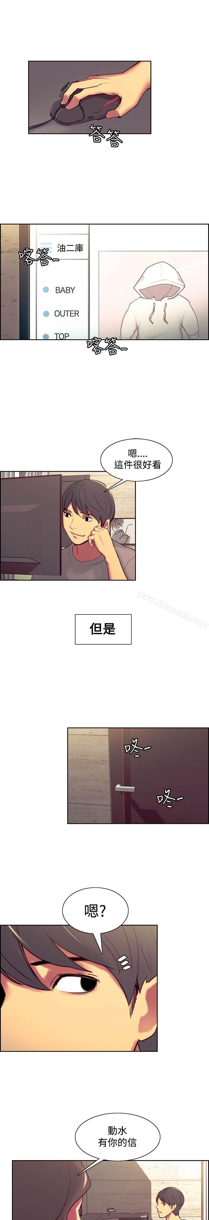 《調教家政婦》漫画 第43話