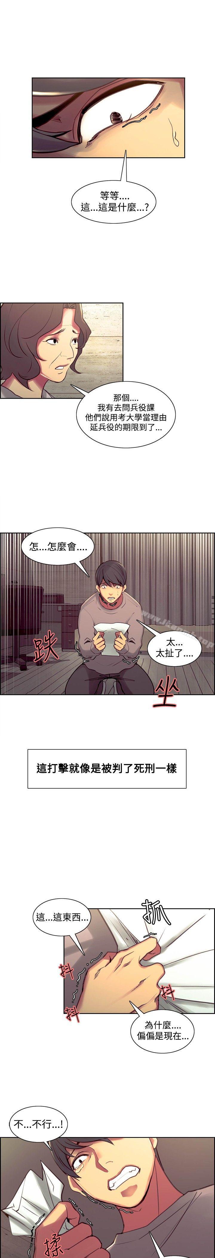 《調教家政婦》漫画 第43話