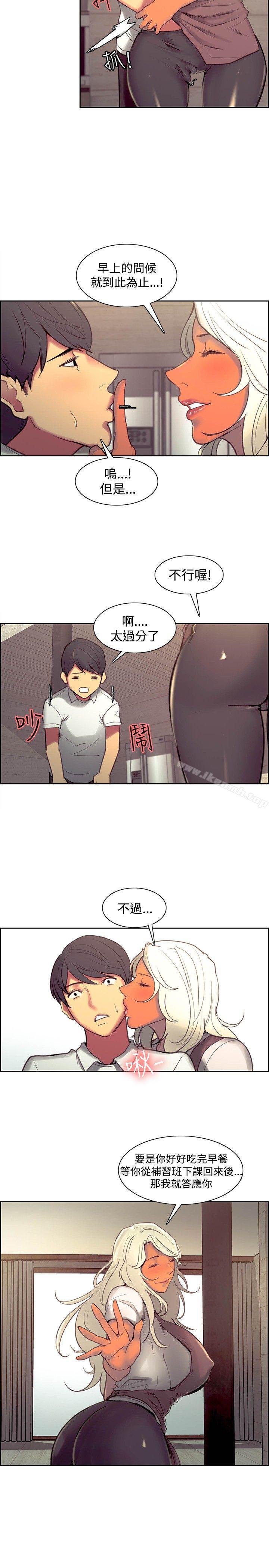 《調教家政婦》漫画 第43話