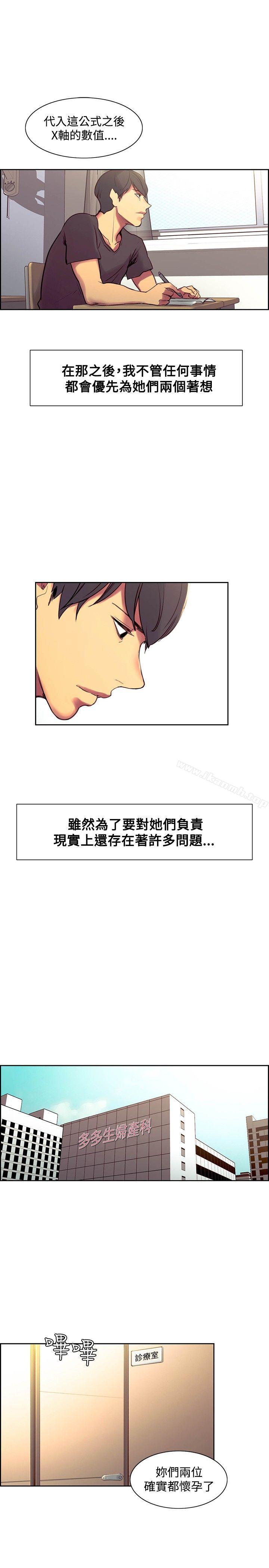 《調教家政婦》漫画 第43話
