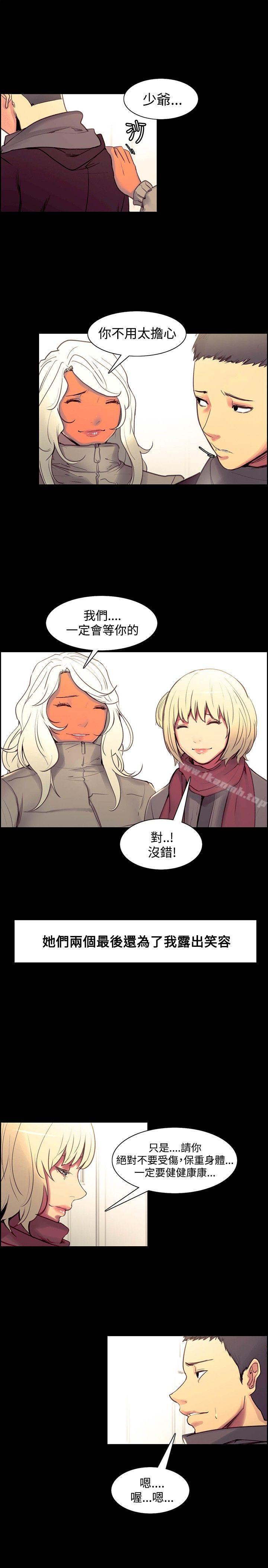 《調教家政婦》漫画 最終話