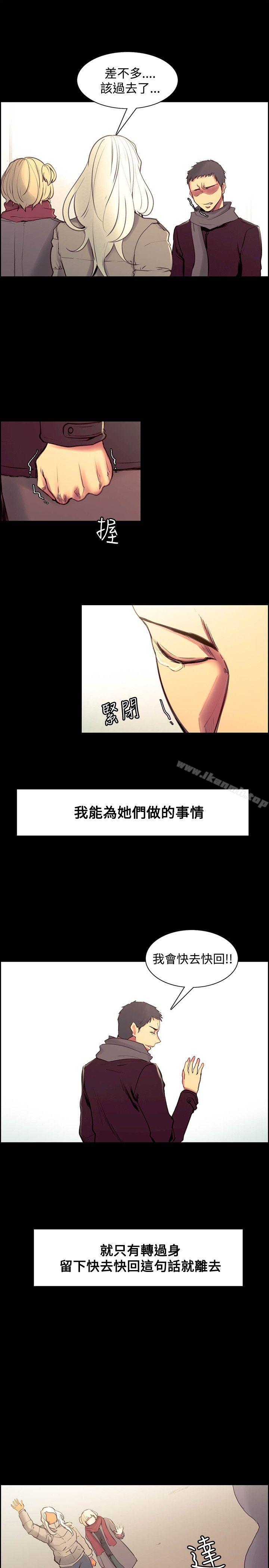 《調教家政婦》漫画 最終話