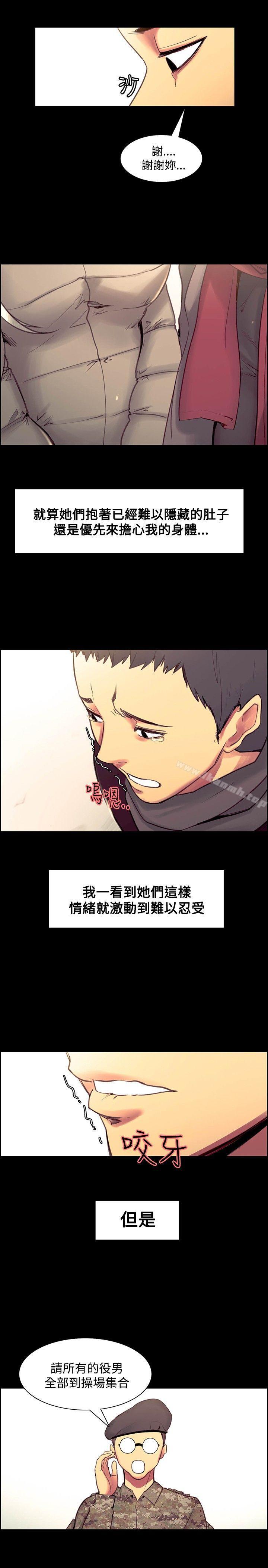 《調教家政婦》漫画 最終話