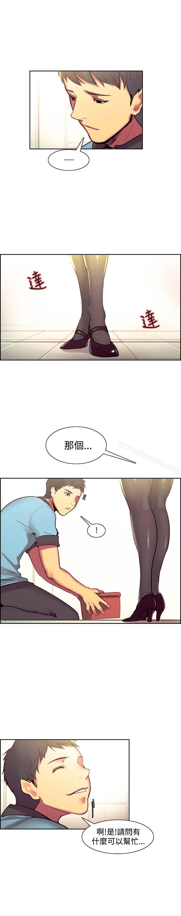 《調教家政婦》漫画 最終話