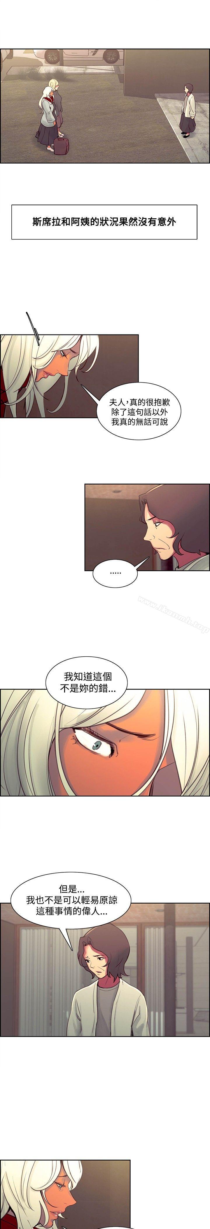 《調教家政婦》漫画 最終話