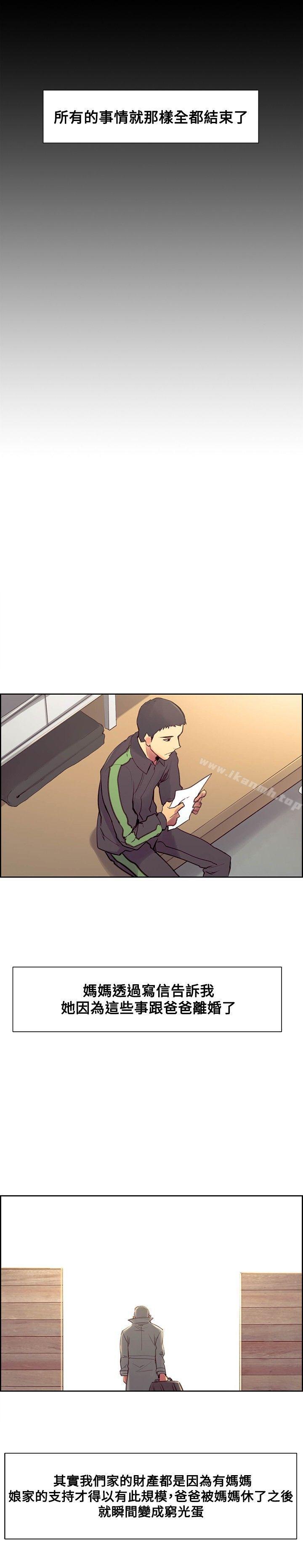 《調教家政婦》漫画 最終話