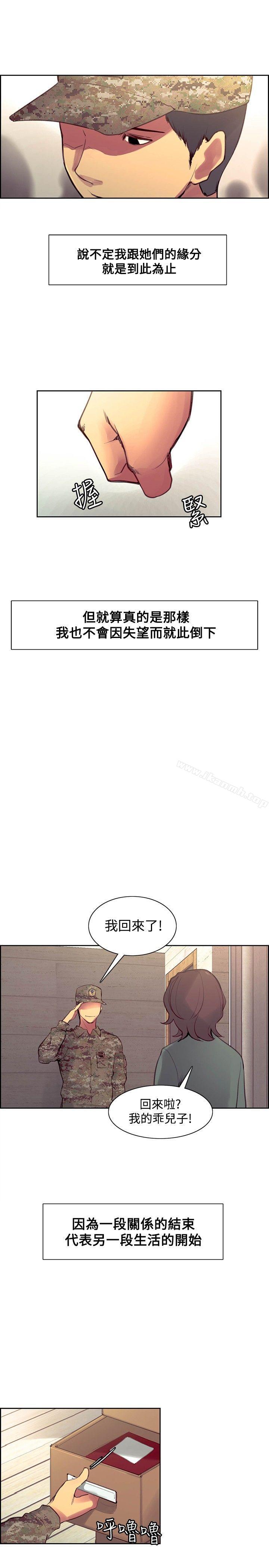 《調教家政婦》漫画 最終話