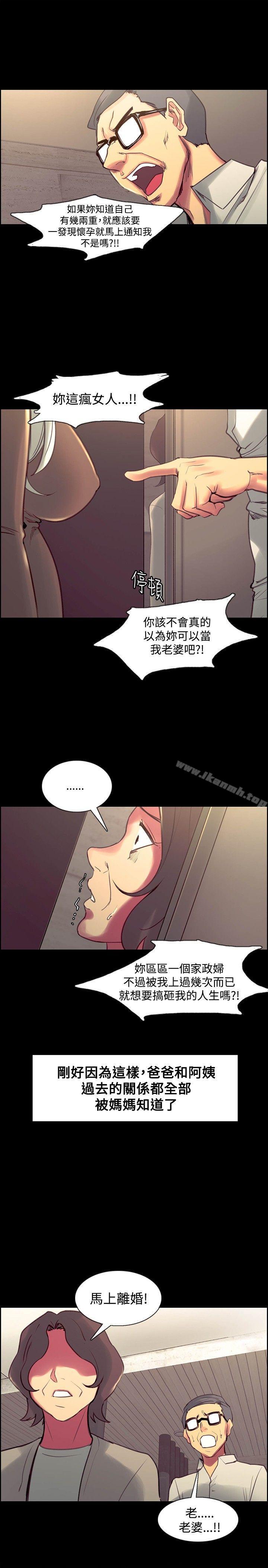《調教家政婦》漫画 最終話