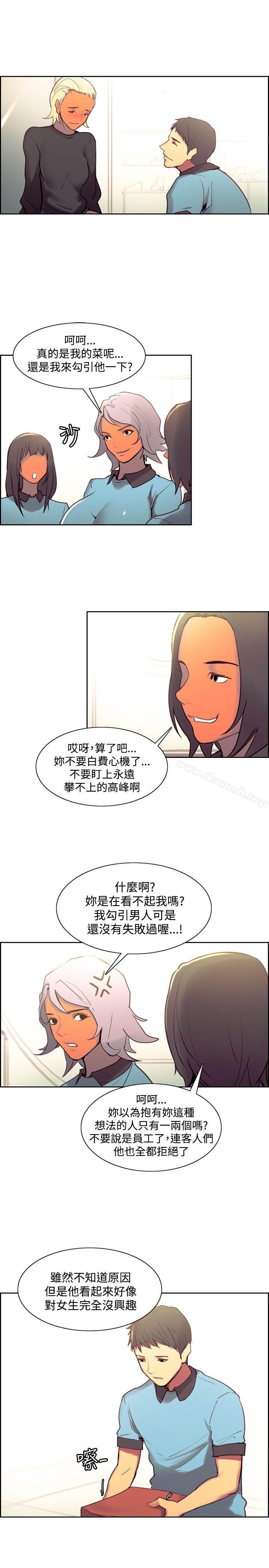 《調教家政婦》漫画 最終話