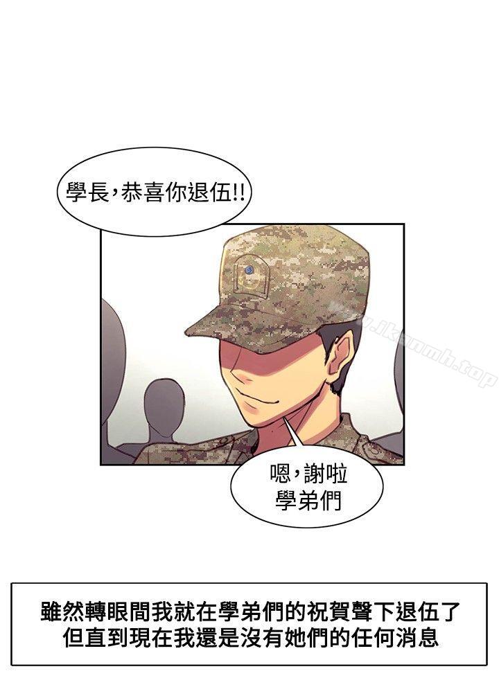 《調教家政婦》漫画 最終話