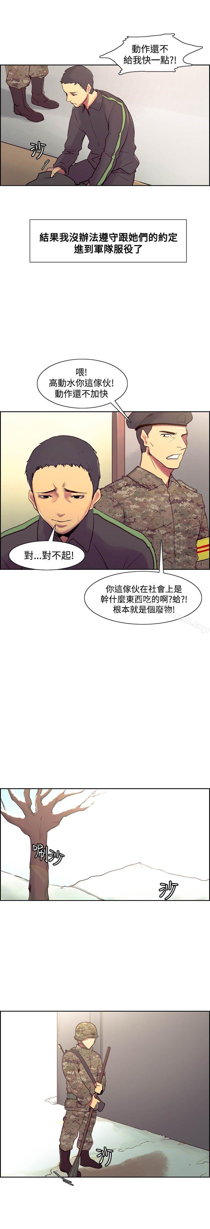 《調教家政婦》漫画 最終話