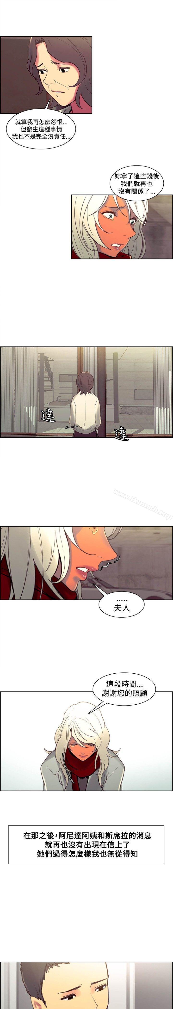 《調教家政婦》漫画 最終話