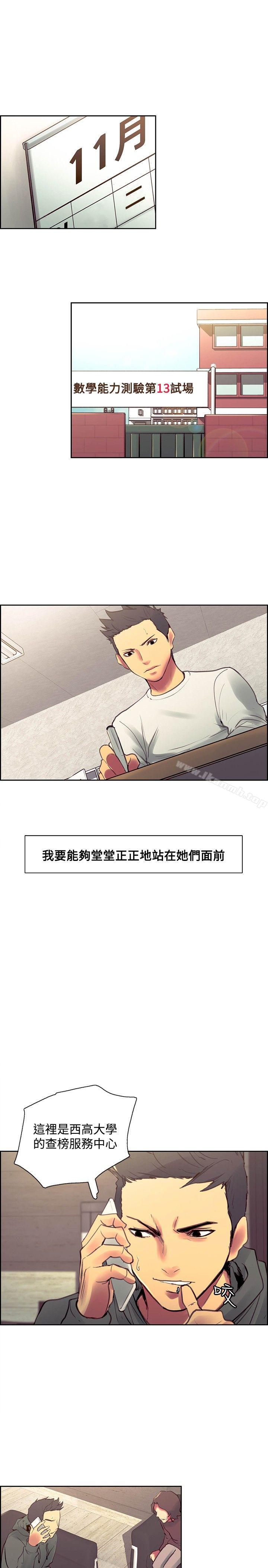 《調教家政婦》漫画 最終話