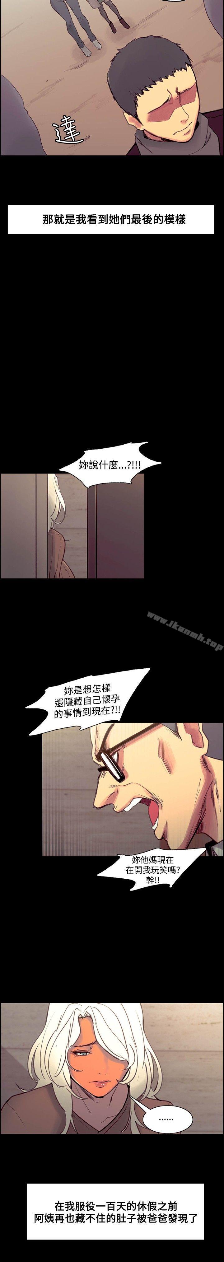 《調教家政婦》漫画 最終話