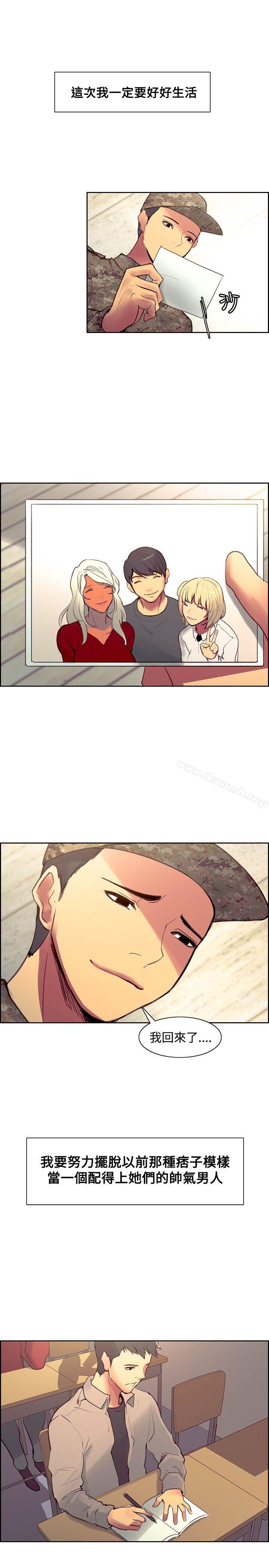 《調教家政婦》漫画 最終話