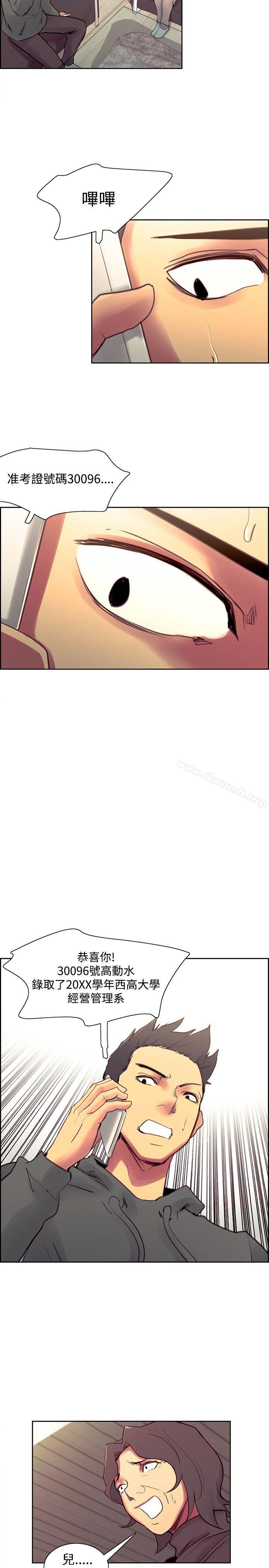 《調教家政婦》漫画 最終話