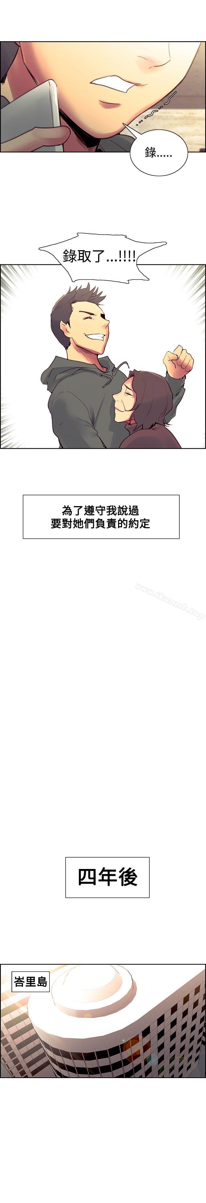 《調教家政婦》漫画 最終話