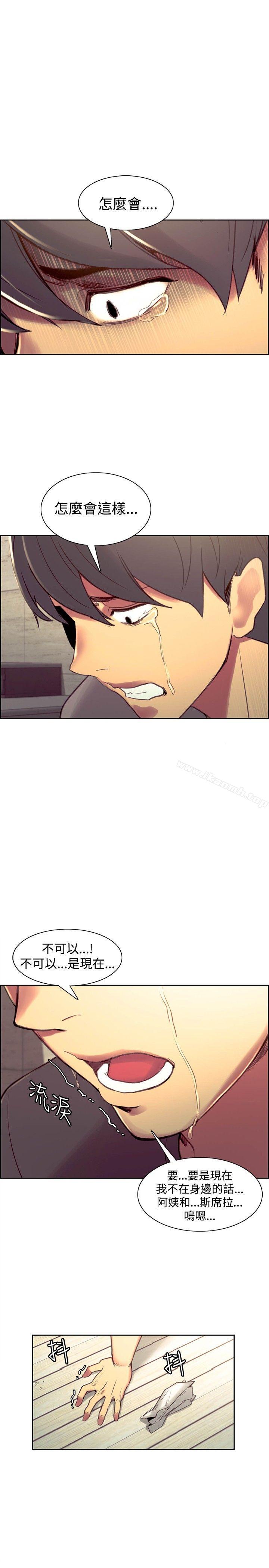 《調教家政婦》漫画 最終話