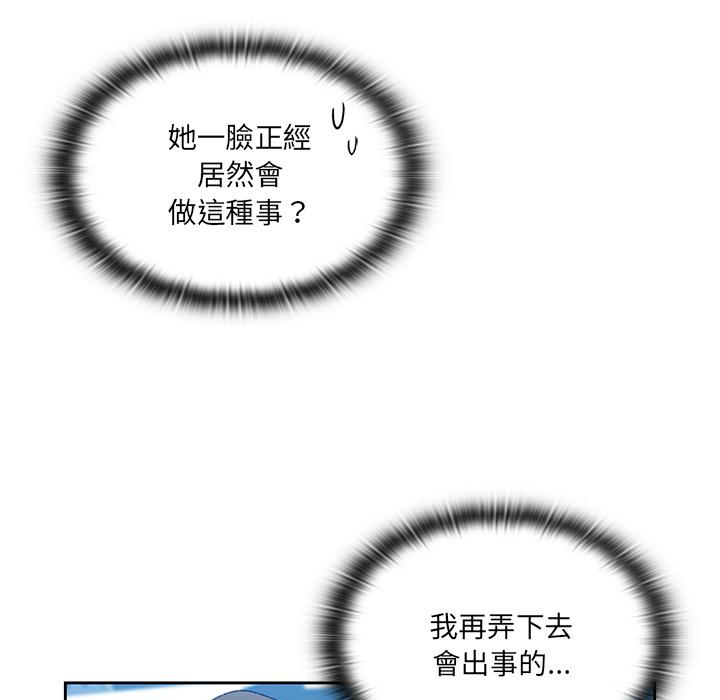 《調教開關》漫画 第1話