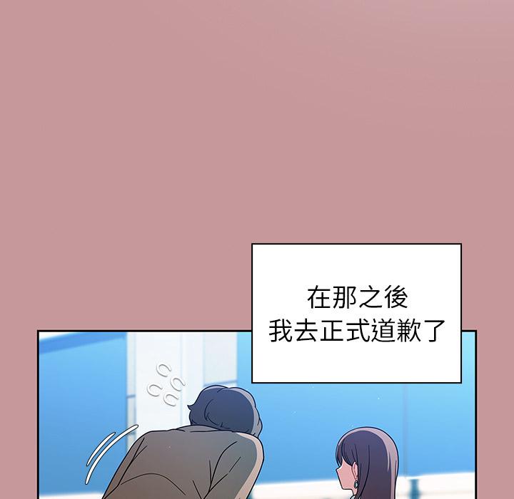 《調教開關》漫画 第1話