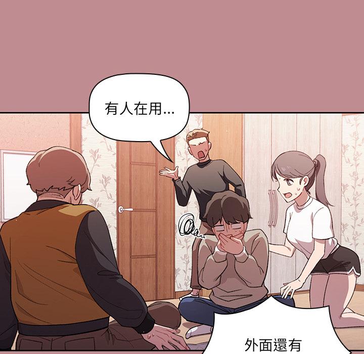 《調教開關》漫画 第1話