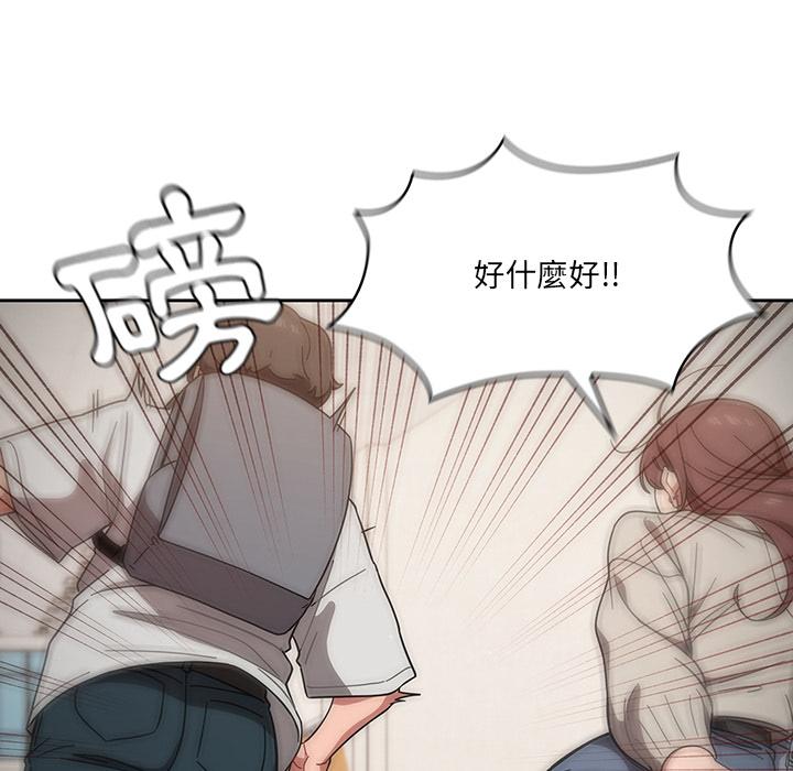 《調教開關》漫画 第1話