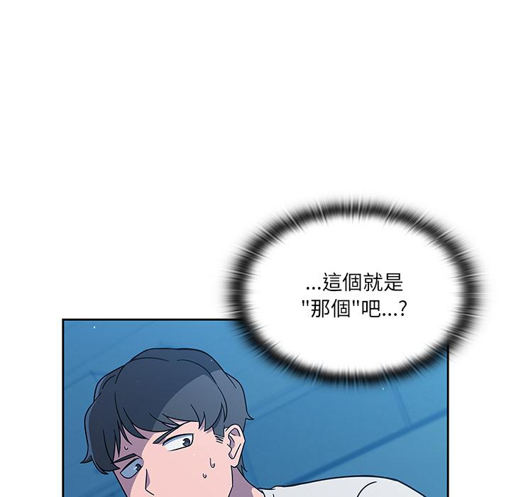 《調教開關》漫画 第1話