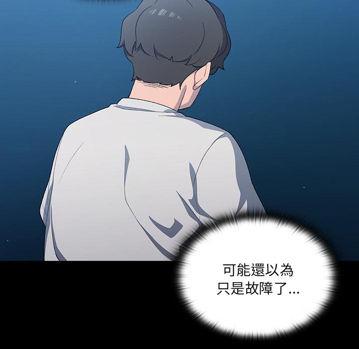 《調教開關》漫画 第1話