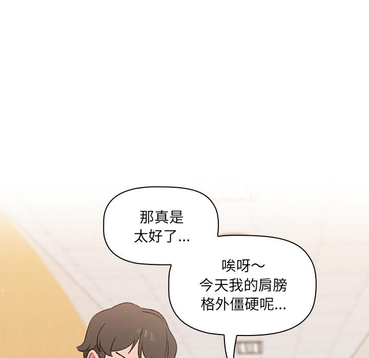 《調教開關》漫画 第1話