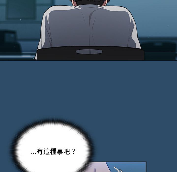 《調教開關》漫画 第1話