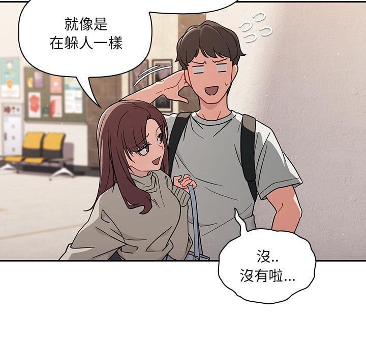 《調教開關》漫画 第1話