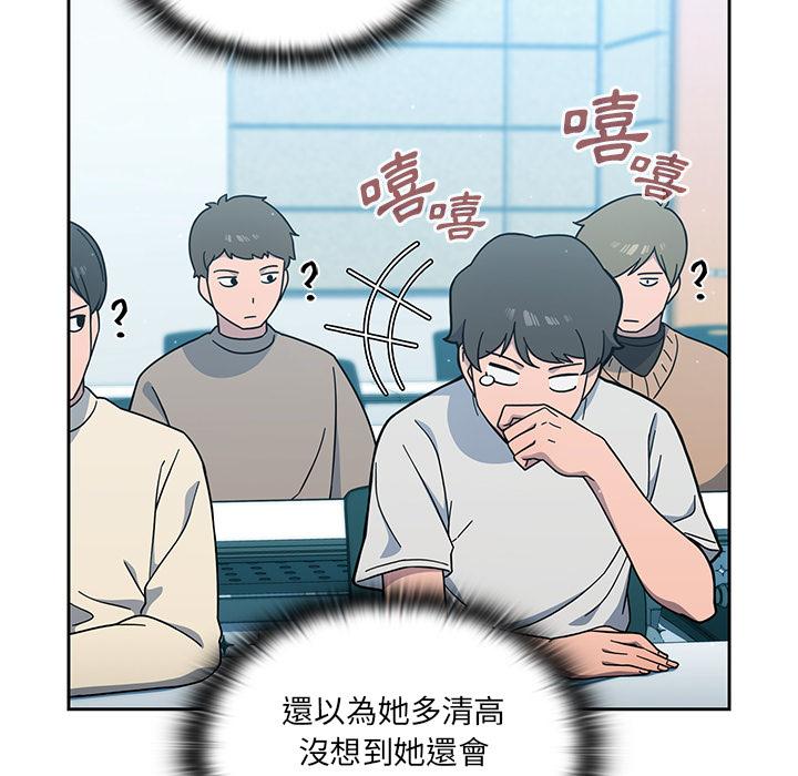 《調教開關》漫画 第1話