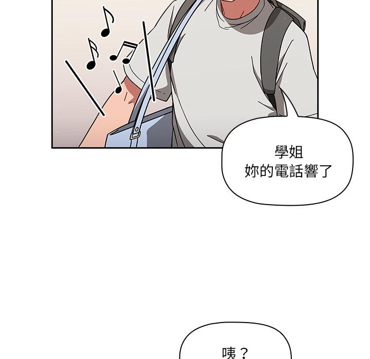 《調教開關》漫画 第1話