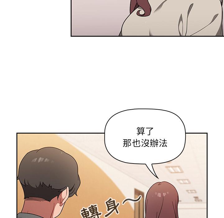 《調教開關》漫画 第1話