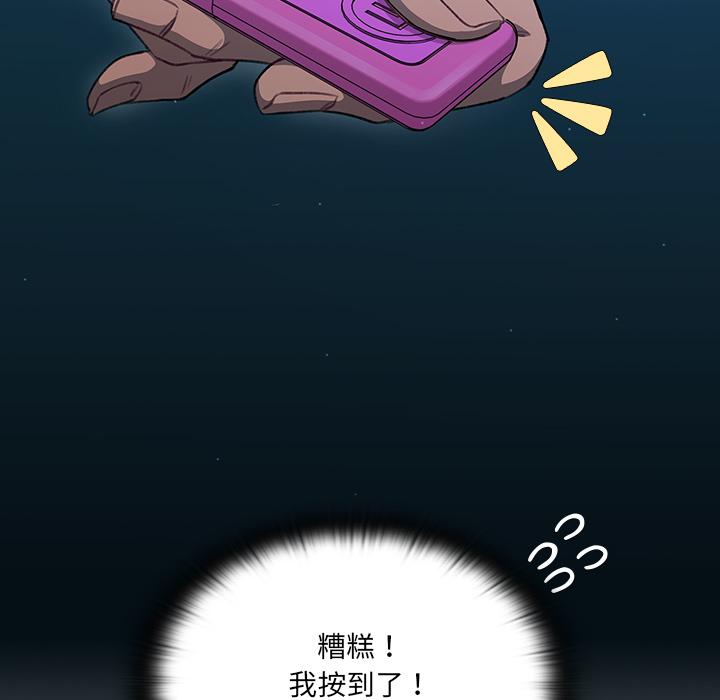 《調教開關》漫画 第1話